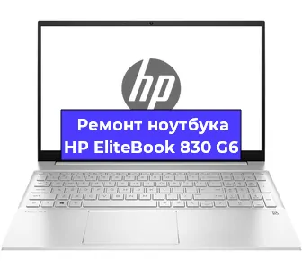 Замена северного моста на ноутбуке HP EliteBook 830 G6 в Краснодаре